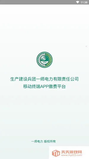 ��һʦ����2025���ذ�װv2.6.1 �ֻ����ͼ0