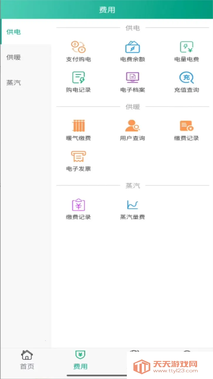 ��һʦ����2025���ذ�װv2.6.1 �ֻ����ͼ4