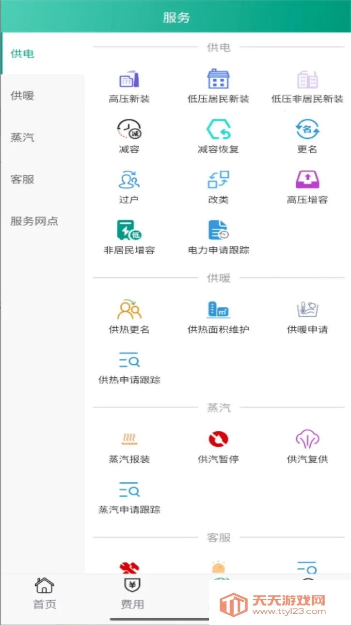 ��һʦ����2025���ذ�װv2.6.1 �ֻ����ͼ3