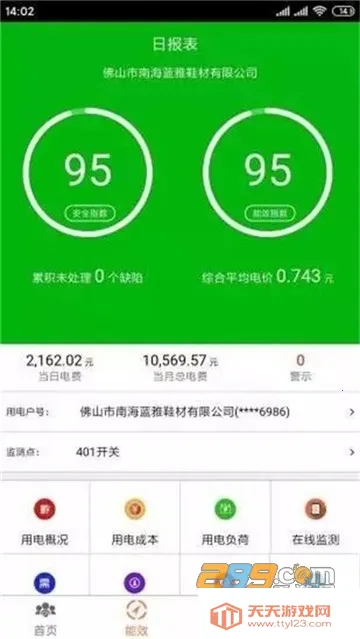 ��һʦ����2025���ذ�װv2.6.1 �ֻ����ͼ2