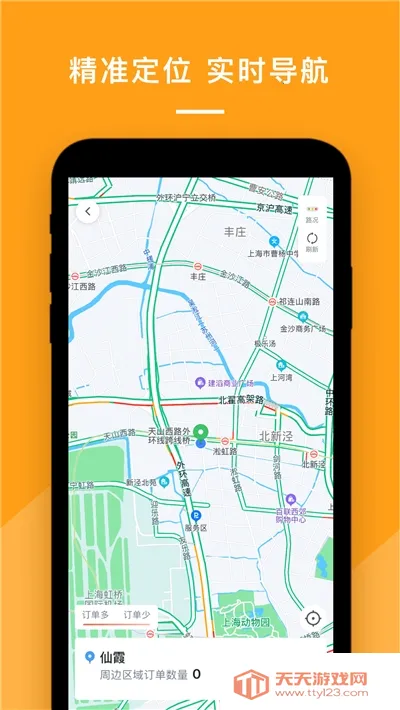悦行司机端最新手机版v6.40.5.0002 免费版截图0