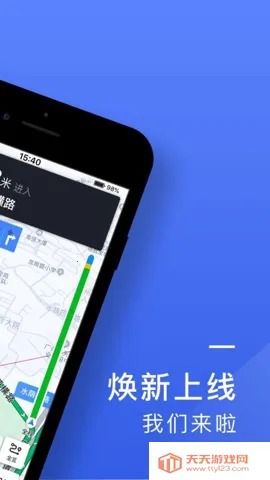 悦行司机端最新手机版v6.40.5.0002 免费版截图2