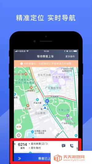 悦行司机端最新手机版 悦行司机端最新手机版