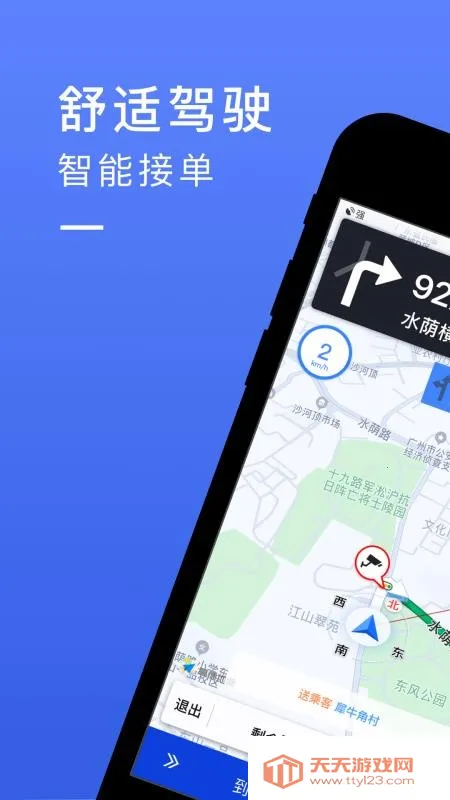 悦行司机端最新手机版v6.40.5.0002 免费版截图1