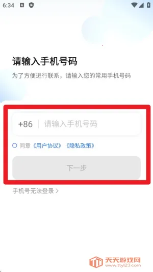 悦行司机端最新手机版 悦行司机端最新手机版