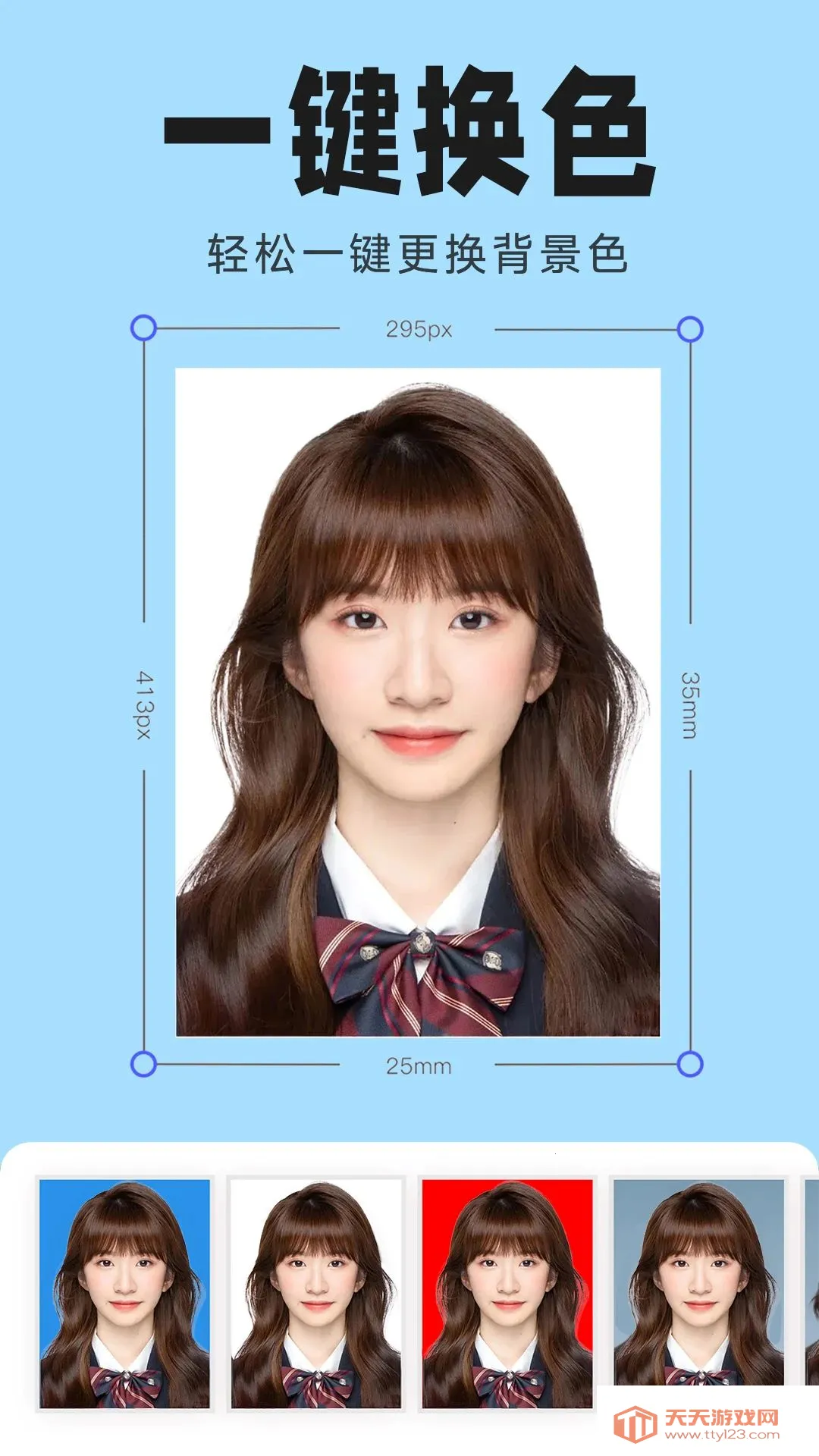 证件照换衣服2025官方正版v1.2.3 免费版截图2