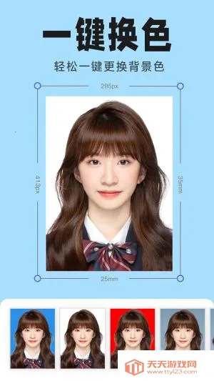 证件照换衣服2025官方正版 证件照换衣服2025官方正版