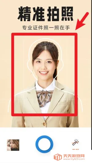 证件照换衣服2025官方正版 证件照换衣服2025官方正版