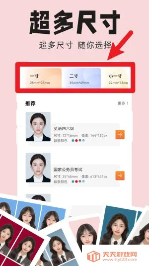 证件照换衣服2025官方正版 证件照换衣服2025官方正版