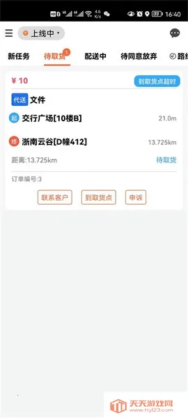 �������ʿ2025�ٷ����°汾v1.0.29 ��׿���ͼ2