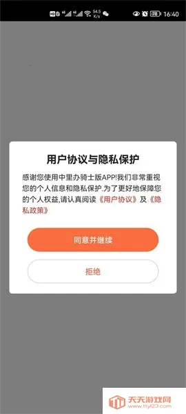 �������ʿ2025�ٷ����°汾v1.0.29 ��׿���ͼ1