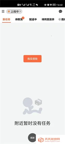 �������ʿ2025�ٷ����°汾v1.0.29 ��׿���ͼ3