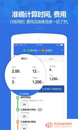 韩巢韩国地铁2025官方正版v1.2.6 安卓版截图4