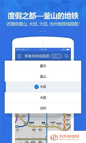 韩巢韩国地铁2025官方正版v1.2.6 安卓版截图3