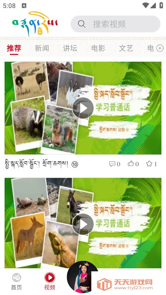 云藏搜索2025官方最新版本v2.2.36 免费版截图1