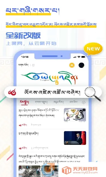 云藏搜索2025官方最新版本v2.2.36 免费版截图3