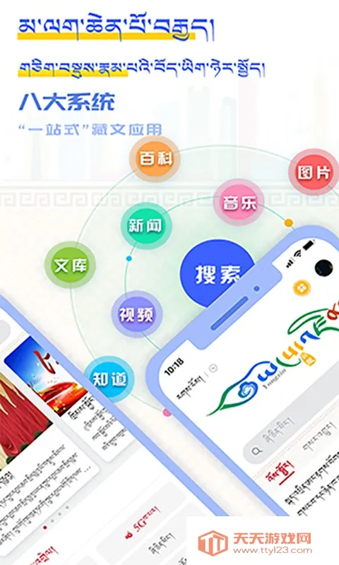 云藏搜索2025官方最新版本v2.2.36 免费版截图4