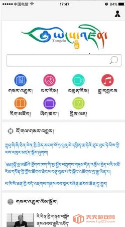 云藏搜索2025官方最新版本v2.2.36 免费版截图2