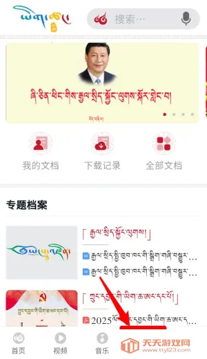 云藏搜索2025官方最新版本 云藏搜索2025官方最新版本