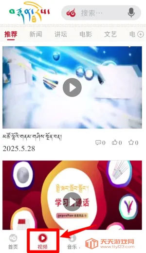 云藏搜索2025官方最新版本 云藏搜索2025官方最新版本