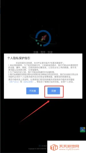 测网速UUSpeed(网络测速工具) 测网速UUSpeed(网络测速工具)