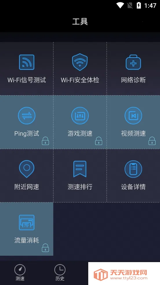 测网速UUSpeed(网络测速工具) 测网速UUSpeed(网络测速工具)