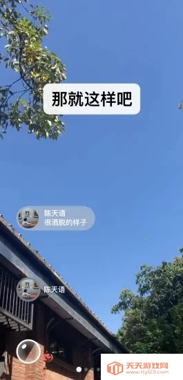 ��̿������׿���ֻ���v2.3.7 �ֻ����ͼ2