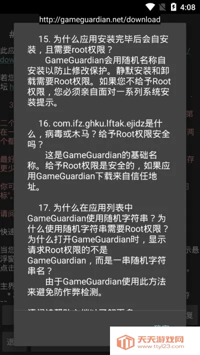 Game Guardian(��Ϸ�޸Ĺ���)v101.1 �ٷ������ͼ0