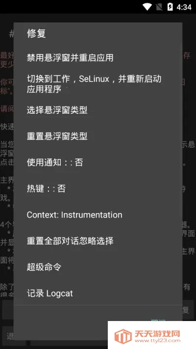 Game Guardian(��Ϸ�޸Ĺ���)v101.1 �ٷ������ͼ1