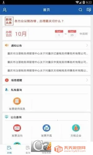 �������˰��ְ�׿���ֻ���V1.0.11 �ֻ����ͼ0