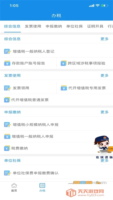 �������˰��ְ�׿���ֻ���V1.0.11 �ֻ����ͼ1