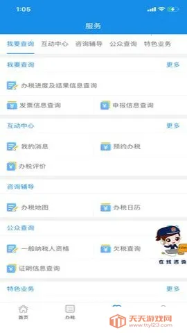 �������˰��ְ�׿���ֻ���V1.0.11 �ֻ����ͼ2