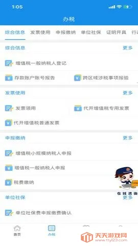 �������˰��ְ�׿���ֻ���V1.0.11 �ֻ����ͼ3