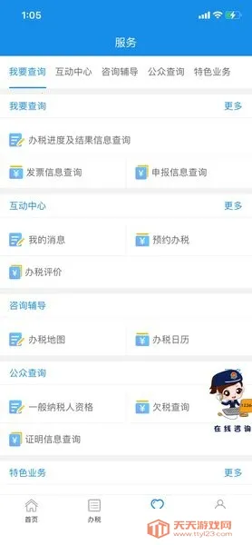 �������˰��ְ�׿���ֻ���V1.0.11 �ֻ����ͼ4