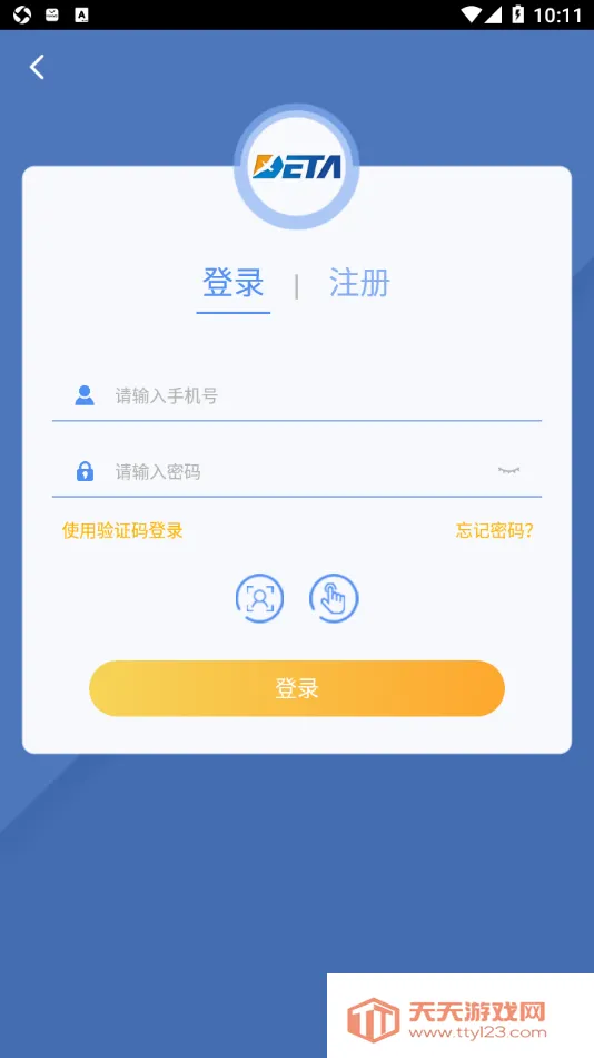 ��̩����2025�ٷ����°汾v3.3.2 �ֻ����ͼ1