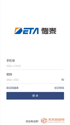 ��̩����2025�ٷ����°汾v3.3.2 �ֻ����ͼ2