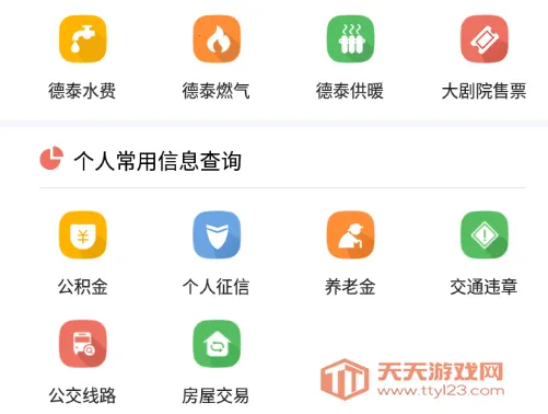 ��̩����2025�ٷ����°汾