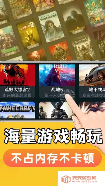 手机掌上云电脑app(手机云电脑软件)v1.4.9 安卓版截图0