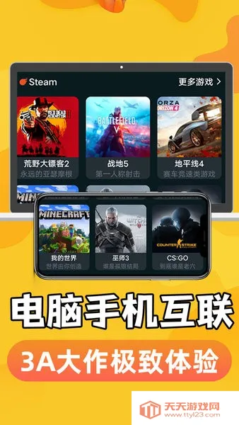 手机掌上云电脑app(手机云电脑软件)v1.4.9 安卓版截图4
