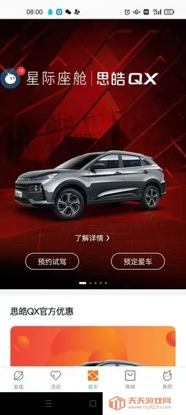 思皓乘用车(汽车资讯软件) 思皓乘用车(汽车资讯软件)