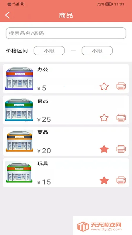 ����С��2025�ٷ�����v2.3.20250308 �ٷ������ͼ0