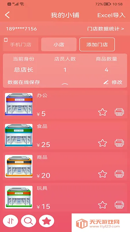 ����С��2025�ٷ�����v2.3.20250308 �ٷ������ͼ1