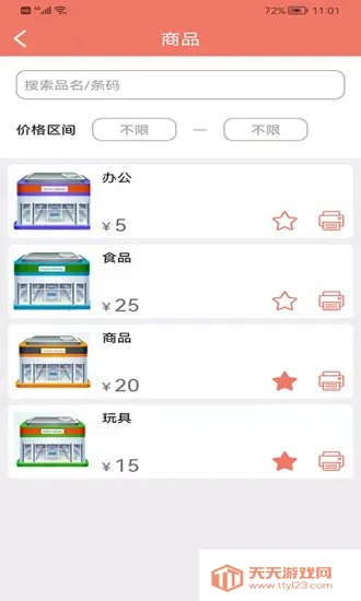 ����С��2025�ٷ�����v2.3.20250308 �ٷ������ͼ4