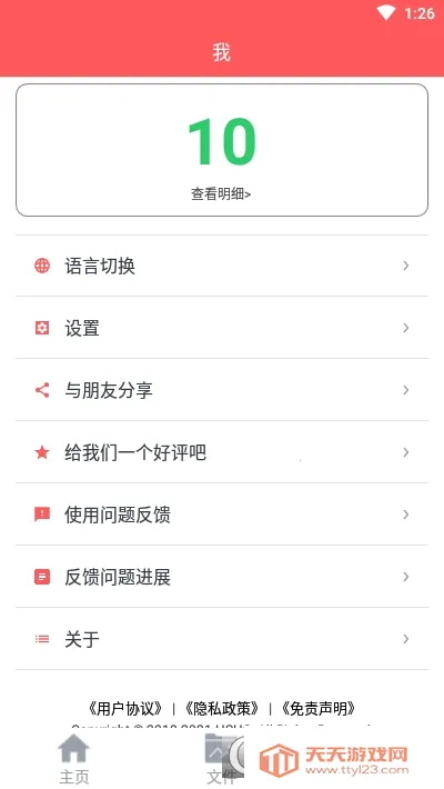 ��תM4S(��Ƶ��ʽת��)v1.5.0 ��Ѱ��ͼ0