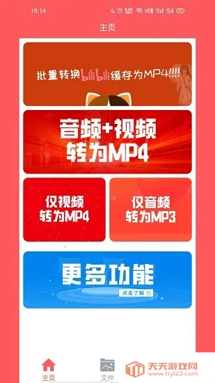 ��תM4S(��Ƶ��ʽת��)v1.5.0 ��Ѱ��ͼ4