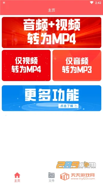 ��תM4S(��Ƶ��ʽת��)v1.5.0 ��Ѱ��ͼ1