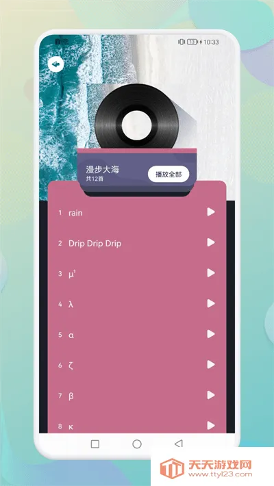 wild journey(���߽�ѹ��Ϸ)v1.1 �ٷ������ͼ3