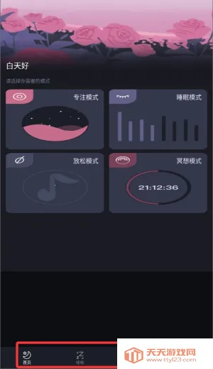 wild journey(���߽�ѹ��Ϸ)