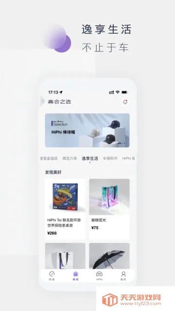 �ߺ�HiPhi(������������)v6.2.0 ��׿���ͼ3