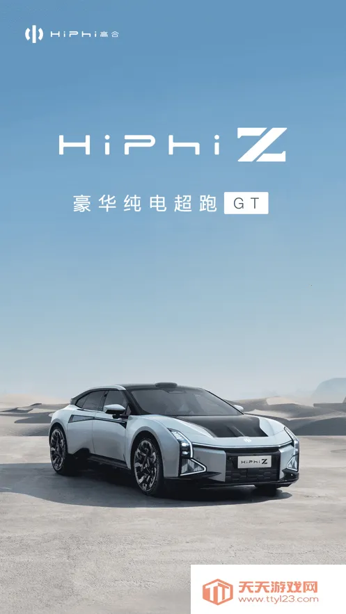 �ߺ�HiPhi(������������)v6.2.0 ��׿���ͼ2